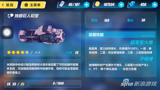 　　崩坏3