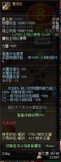 目测是目前DNF深渊里爆率比较高的一个史诗装备了，而且很多职业都很厌烦，可以和代号有的一比了。