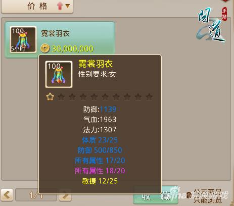 图11：极品天然体系霓裳羽衣展示