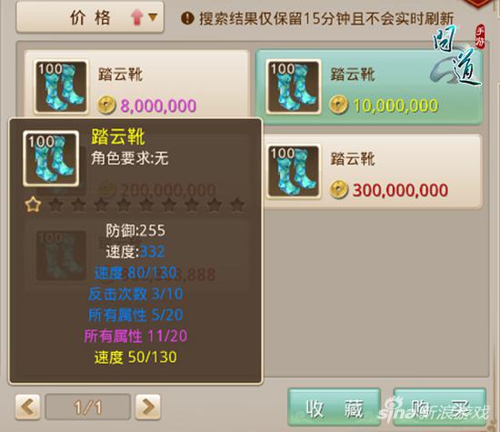 图9：极品天然敏系踏云靴展示