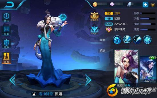 王者荣耀甄姬团战技巧解析：