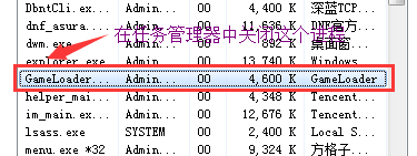 第二步：用TGP正常进入游戏;