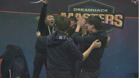 天禄战胜LG瞬间