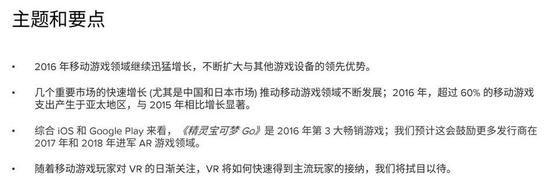 在趋势预测方面，App Annie与IDC合作跟踪到的游戏市场的趋势有以下四点：