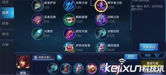 出装推荐
