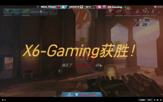 X6G 1:0 暂时领先