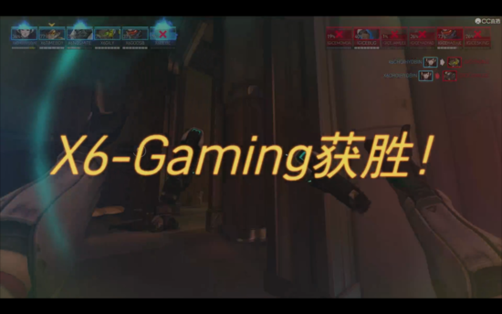 X6G 1:0 暂时领先