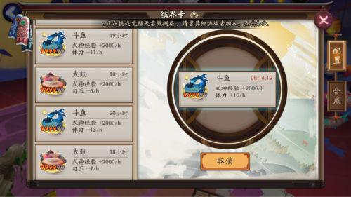 阴阳师手游变异结界卡怎么得