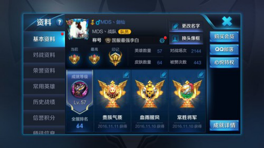 图2：mds丶剑仙国服最强李白