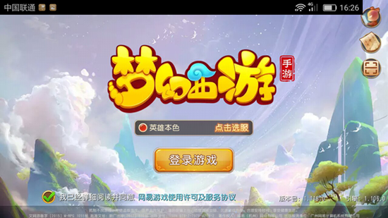 &nbsp;&nbsp;&nbsp;&nbsp;&nbsp;有一点小伙伴们要注意了，老玩家的账号切换登陆是可以的，但“全民点游”统一账号更快捷，新手这样操作不吃亏。