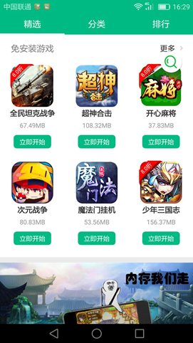 原生态突破传统&nbsp;&nbsp;全民点游新玩法