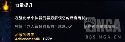 点出全部神器点？需要天文数字的神器能量。也有玩家对此非常疑惑的询问了设计师。