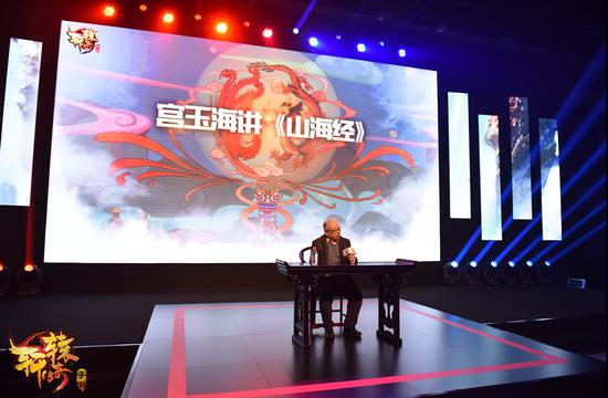 深度挖掘山海经文化，还原上古洪荒世界