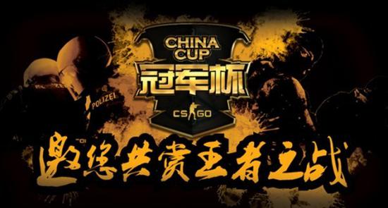 　　CHINA CUP冠军杯将邀请CSL冠亚军以及4支国际精英战队同台竞技。比赛进行3天，将设立小组赛、淘汰赛、总决赛。