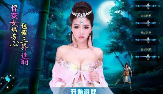 典型的页游广告