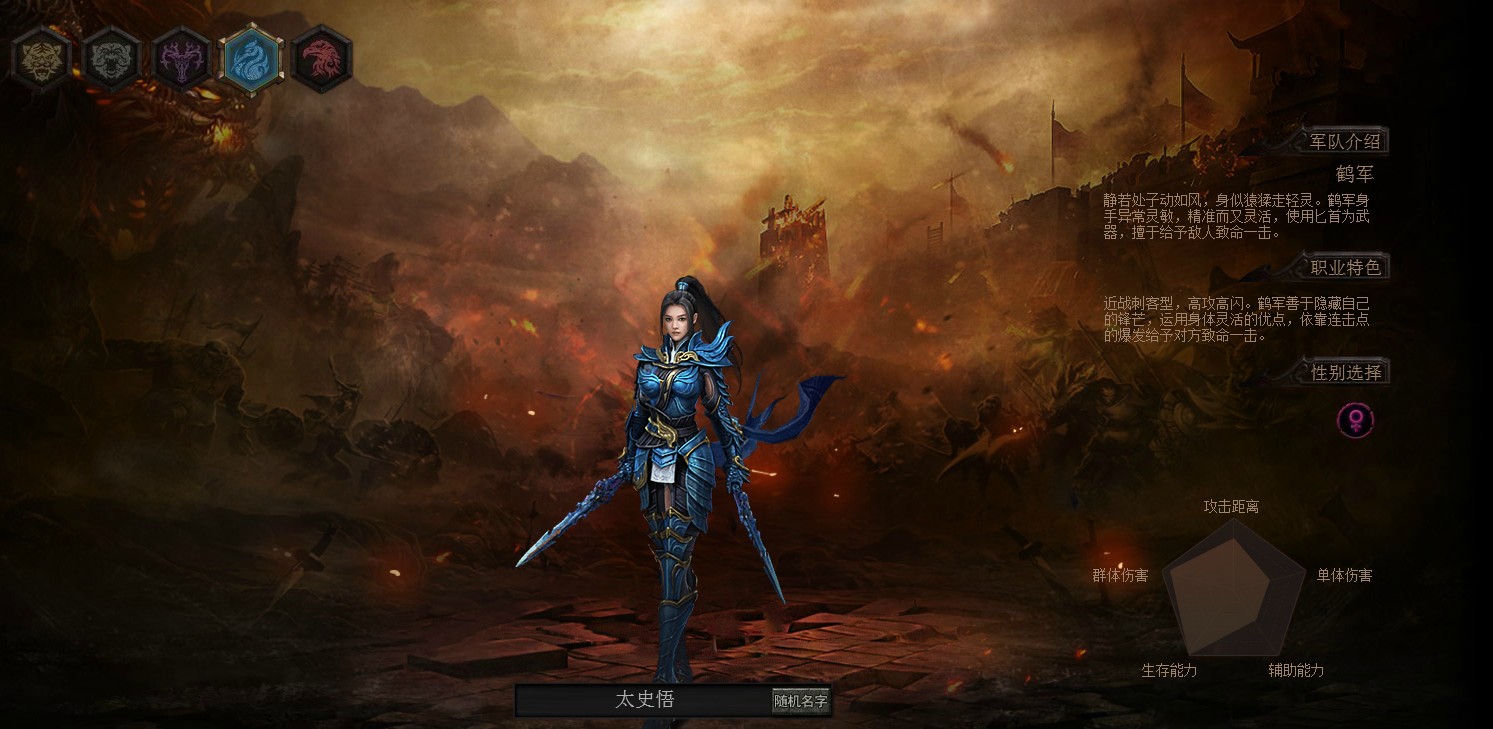 致命的刺客之刃《长城ol》鹤军介绍_长城ol_长城ol