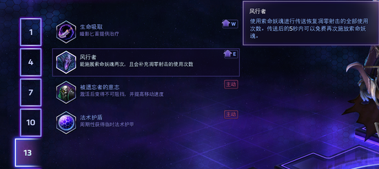 13级天赋