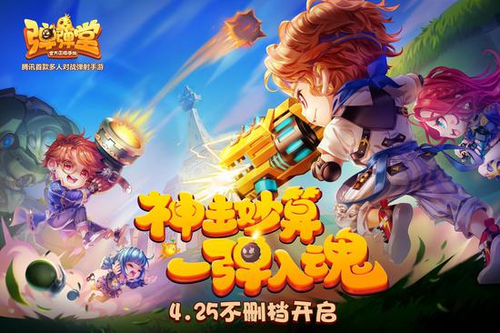 8年登陆10国，弹弹堂走红海外市场