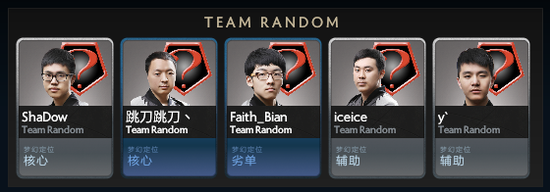 老板真的跑了wings战队改名random战队