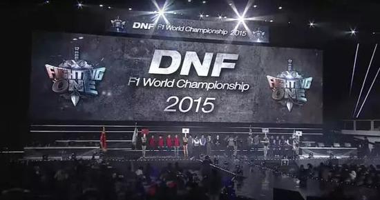 DNF F1天王赛