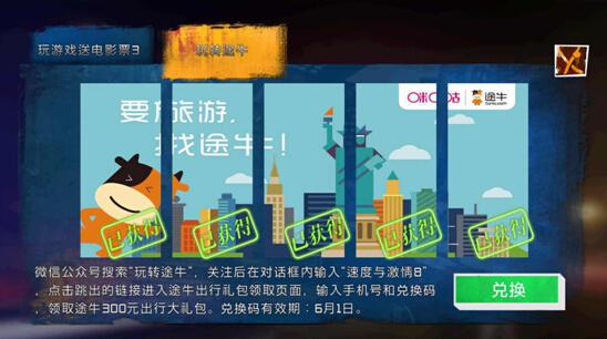 　　快来一起体验这个夏天的“速度与激情”吧!