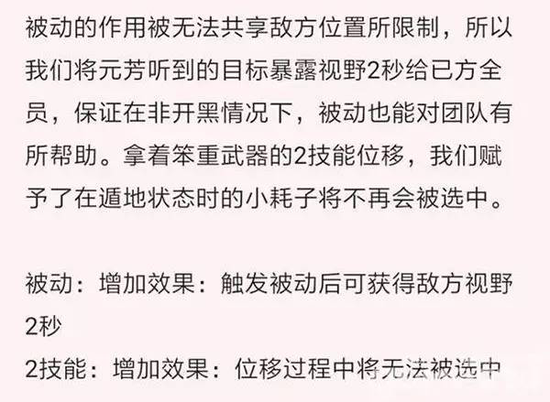 二技能的位移无法被选中，提高了生存!