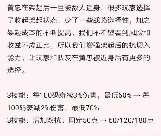 大招进一步增强，伤害和防御都有所提高!