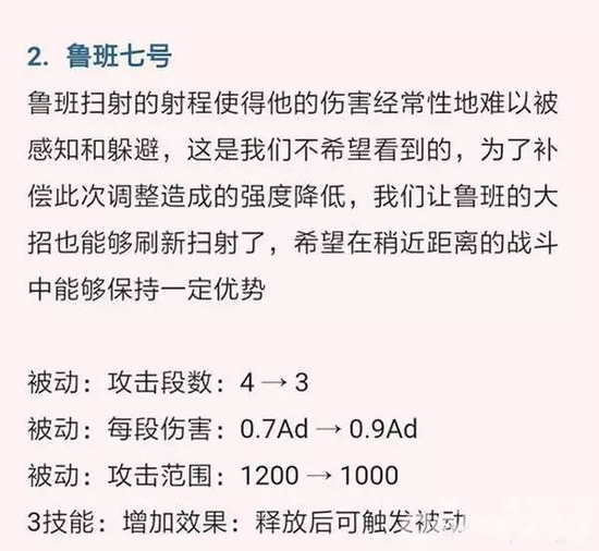 被动的攻击段数被减，伤害被削，小短腿也就强势了那么一会!