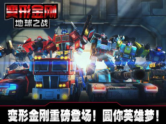 组建超强金刚战队&nbsp; 联盟对战嗨过瘾