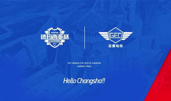 英雄联盟+芒果互娱=“德玛西亚杯-金鹰电竞站”