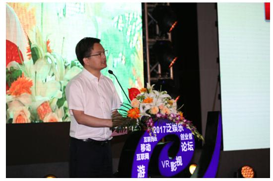 　　(绍兴市上虞区e游小镇党工委书记、管委会主任张铭军发言)