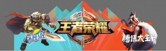 腾讯大王卡携手中国联通共迎“深圳荣耀”