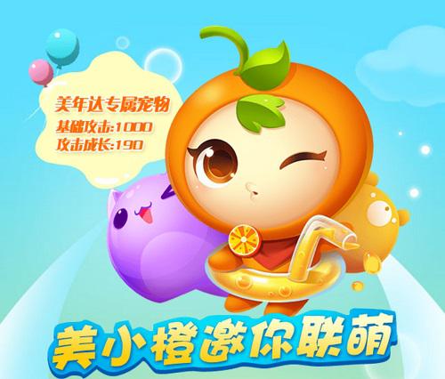 果然会玩 “城市联萌赛”即将火爆来袭