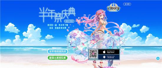 【芭蕉扇の召唤 全新王者之战开启！】