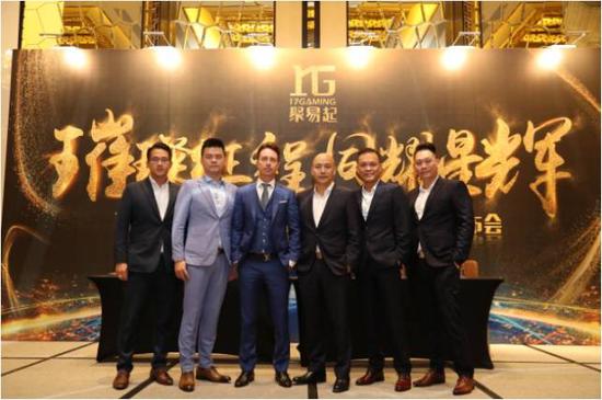 17gaming聚易起高层合照