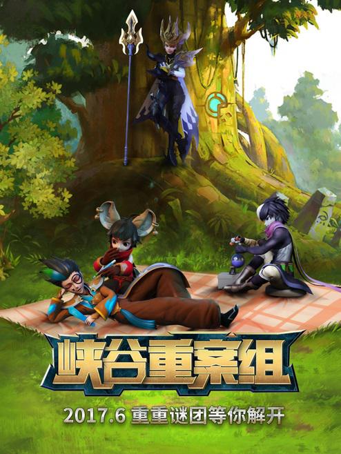 在推理中了解英雄的特长与技能