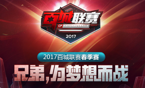 约战收官之际，更多赛事成就更多电竞梦