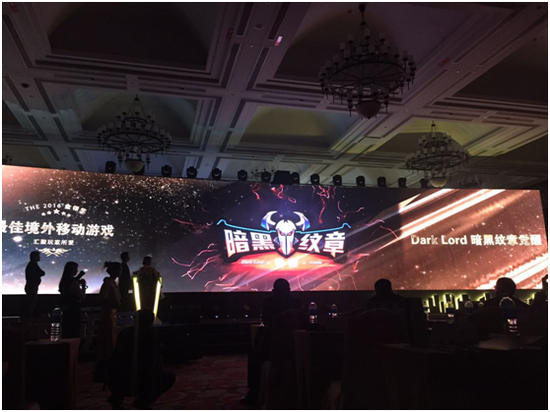 金翎奖最佳境外移动游戏《暗黑纹章觉醒》