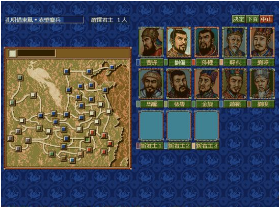 DOS时代的巅峰-《三国志5》