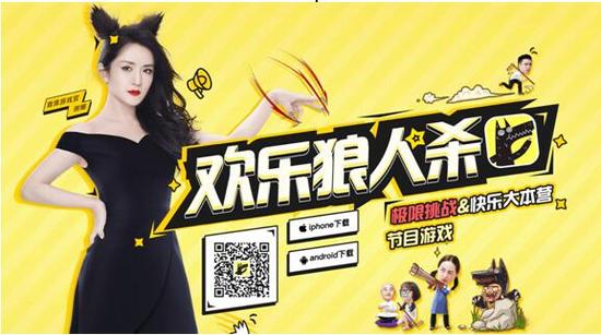 （YY欢乐狼人杀）