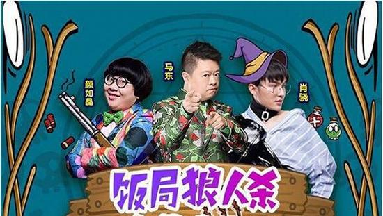 （《饭局狼人杀》与腾讯游戏强强联合）