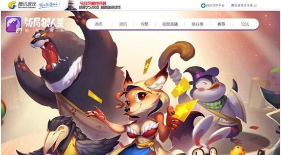 （腾讯《饭局狼人杀》）