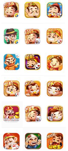 （"斗地主"APP大乱斗）