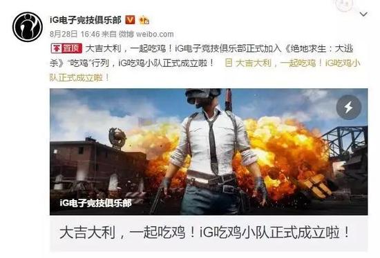 &nbsp; &nbsp;消息公布后我们简单采访了一下IG绝地求生的队员错觉。