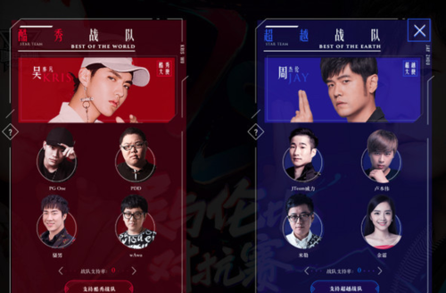 ↑酷秀战队VS超越战队