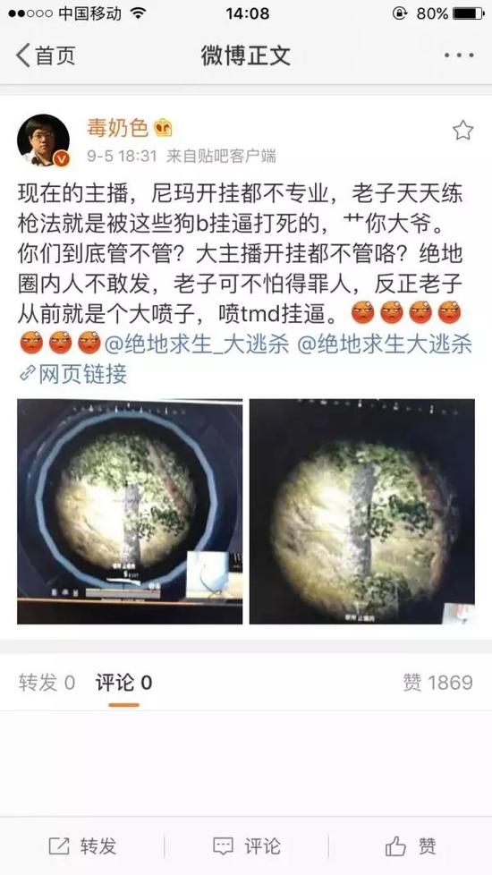 就是这条微博，引发了这场惊动了整个电竞圈的“撕逼大战”