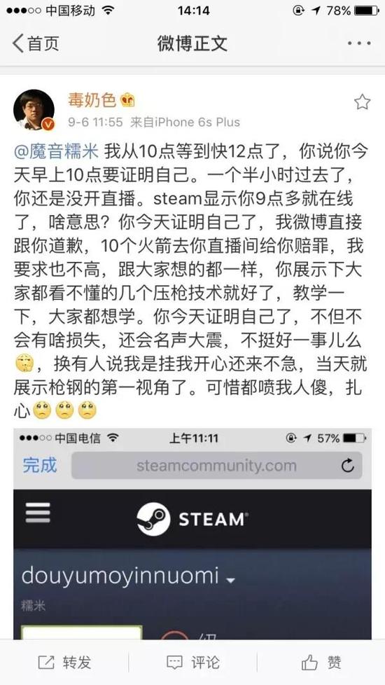 12点左右的时候小色发了第一条微博催糯米，糯米没有回应