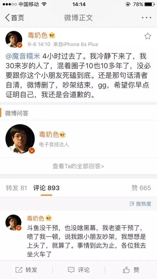 发布这条微博的时候，小色就已经打算偃旗息鼓了