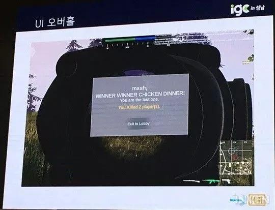 修改前的结束画面