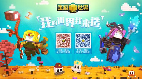 《宝藏世界》官方网站：//bzsj.game.360.cn